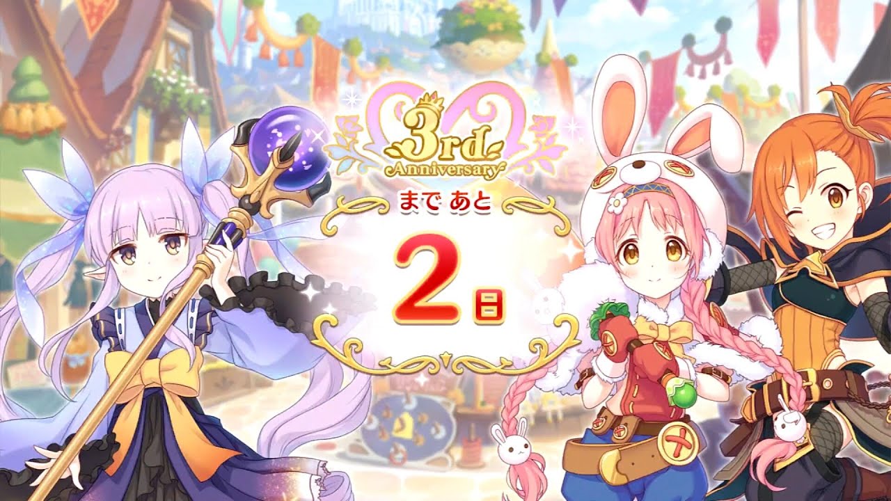 プリコネR」3周年カウントダウン2日「第15話：リトルリリカル