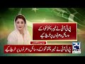 KP Emergency Update - Houthis’ Attacks on Saudi Arabia Foiled - 5am News Headlines - 24 News HD