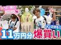 【GAPでお買い物】ベビが産まれる前ですが、妄想が止まりませんでしたw家族のメンバーカラーも!