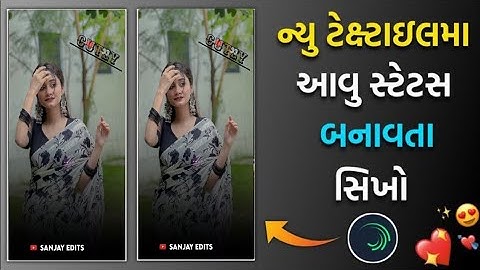 New status editing alight motion editing video adivasi mp Gujarati timli status Sanjay Edits