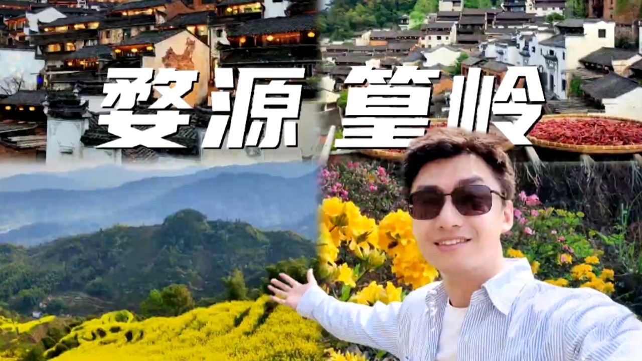 中国最美乡村的春天能有多长？婺源篁岭超全赏花时间表来了！油菜花、杜鹃、樱花，一键收藏！#旅行#vlog