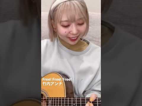 Anna Takeuchi Free Free Free Shorts 期間限定 