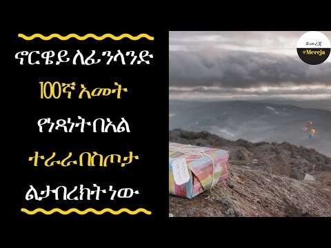 ቪዲዮ: ለፊንላንድ ለቪዛ እንዴት ማመልከት እንደሚቻል