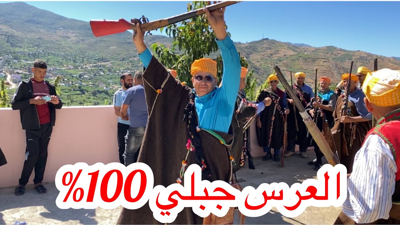 أفراح جبالة