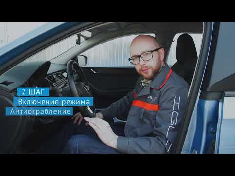 Как включить режим Антиограбление