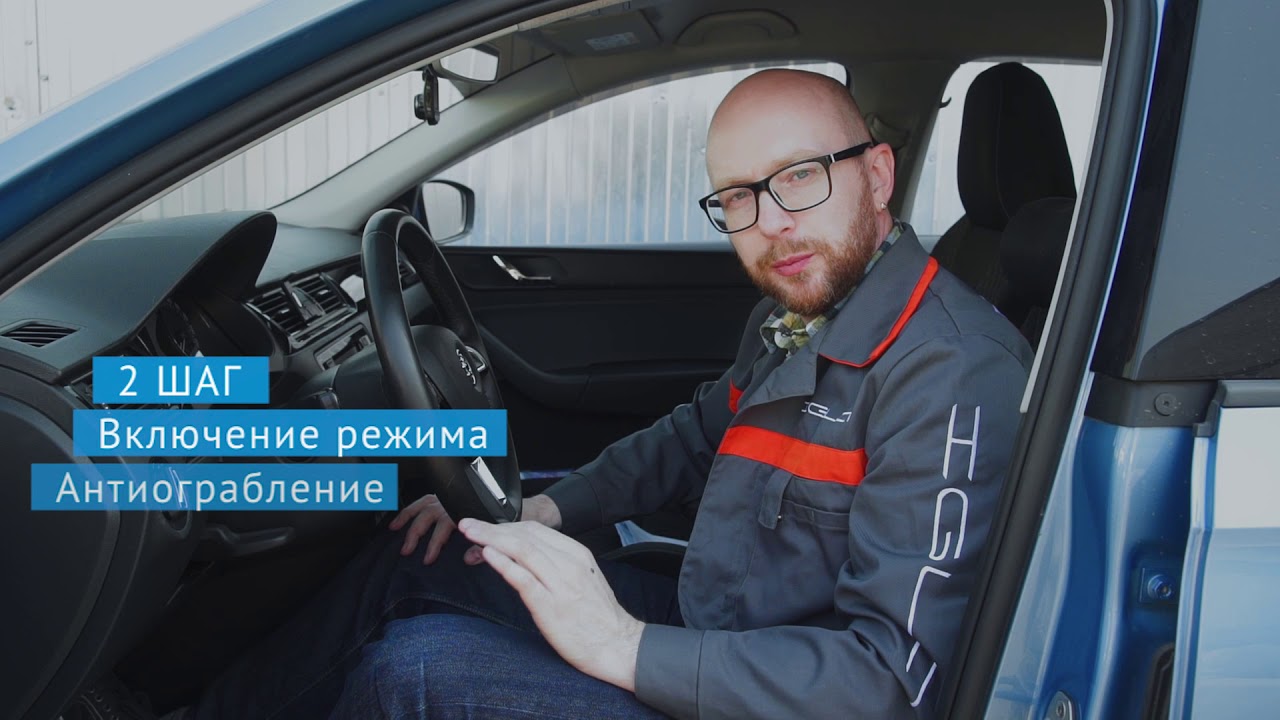 Иммобилайзер угона нет pro Иммобилайзер угона нет pro