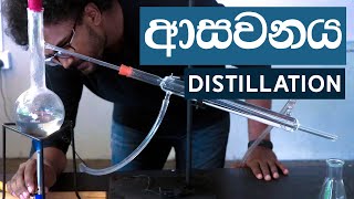 Simple distillation|Science Practical Series|The academy SL|Vidyawa parikshana Sinhala