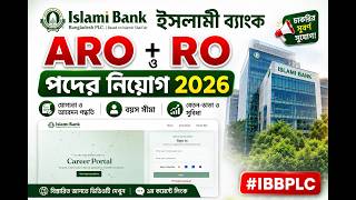 ইসলামী ব্যাংক ARO এবং RO পদের নিয়োগ 2026। islami bank bd job 2026 #ibbplc