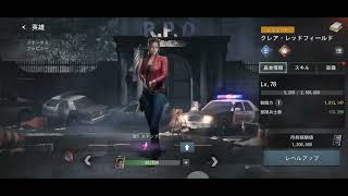 Claire Exclusive Weapon LV1 to LV2 Resident Evil survival unit バイオハザード サバイバルユニット