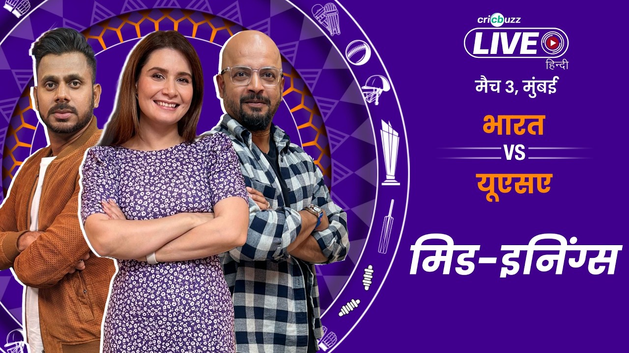 Cricbuzz Live Hindi: Captain SKY powers India to 161/9 vs USA | T20 World Cup 2026