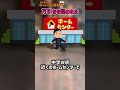 【2chスカっと】万引きを疑われた【2chショート】