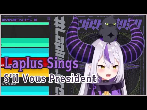 【Laplus Darkness / Holo JP】S'il Vous President シル・ヴ・プレジデント
