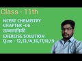 Class 11 chemistry thermodynamics exercise solution by akhlesh meena