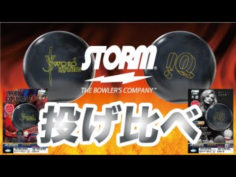 ソード・エクスプロージョン 【 Sword Explosion 】 /STORM - YouTube