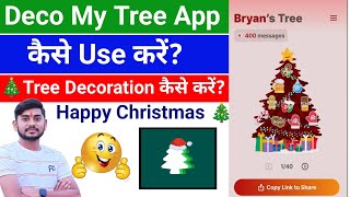 Deco My Tree App || Deco My Tree App Kaise Use Kare || Christmas Tree Ko Kaise Decoration Kare screenshot 5