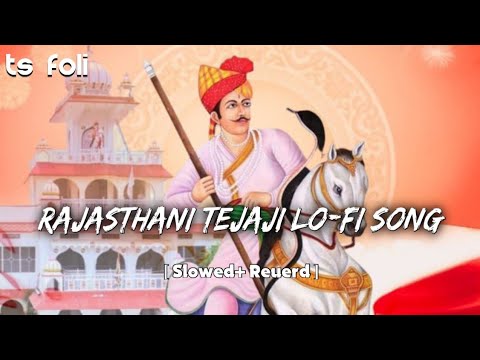 Rajasthani Tejaji Song( Slowed Reuerd TS Music Lover 🎶 ) Viral  2024