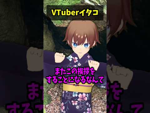 消えてしまったVTuberの魂を降ろす、VTuberイタコ #コント #vtuber