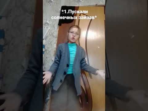 зачем мы делали