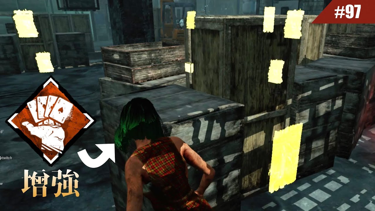 Dead By Daylight 手電筒使用教學 Youtube