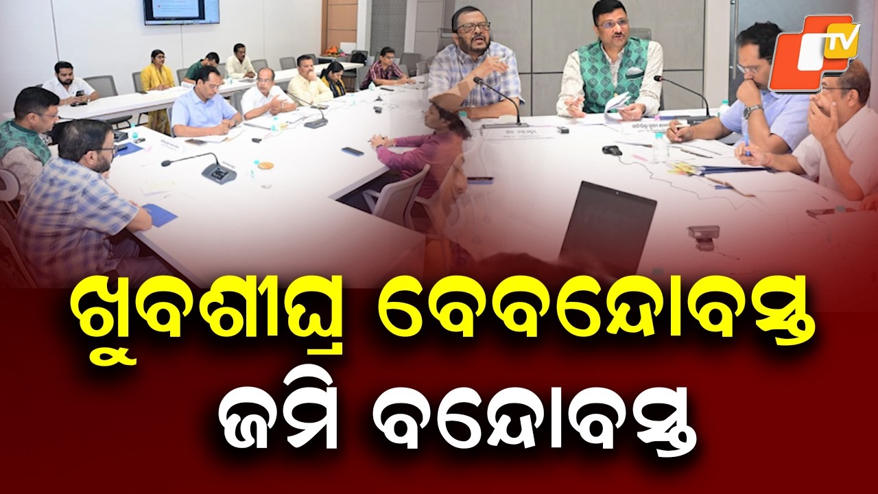 Odisha to Issue SOP for Land Settlement, Strict Action on Encroachment Announced