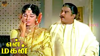 En Magan Old Movie || Part - 1 || Sivaji Ganesan, Manjula, Major Sundarrajan || HD Video