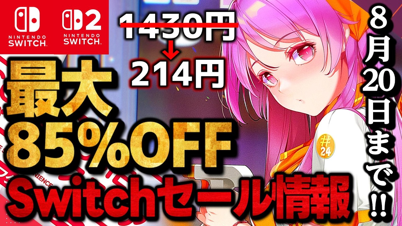 Switch/Switch 2 Sale Info] Must-buys! 15 Recommended Switch Games
