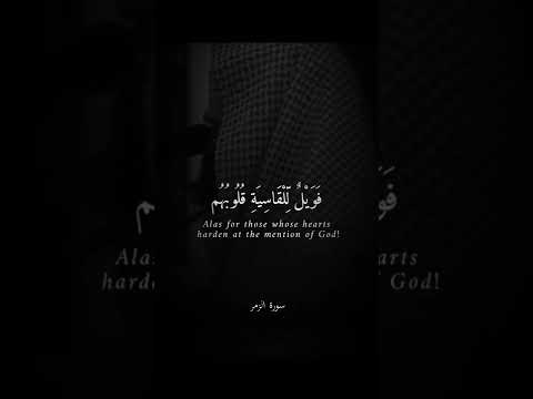 فويل للقاسية قلوبهم من ذكر الله محمد اللحيدان