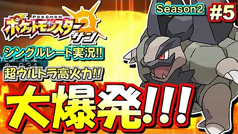 ポケモンsm 新世代zゲッコウガ シングルレート対戦実況 シーズン2 15 ポケモンサン ムーン Mp3