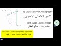 Mastering Elliptic Curve Cryptography (ECC): Essential Algorithm Steps ๐