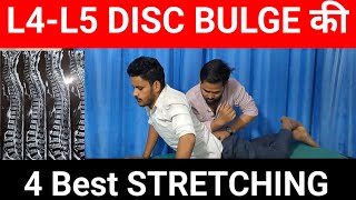 Slip Disc (L4-L5) का दर्द जड़ से खत्म 😱 | 4 Best Stretching Exercises at Home