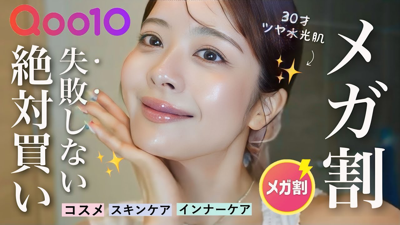 【ほぼ未使用新品】コスメ50点以上　大量まとめ売り 早い者勝ち 🔥Mega Sale】Fail-proof. 12 Must-Have Cosmetics, Skincare & Inner