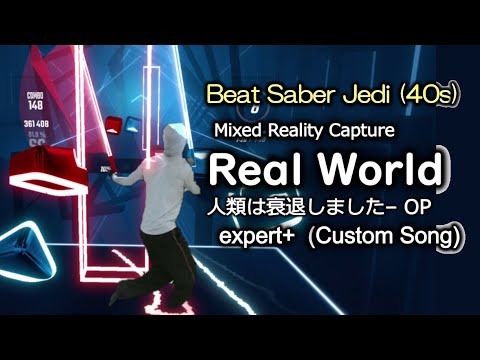 Dance Saber  / Real World / Expert+ /  Beat Saber 40s player / MR Movie