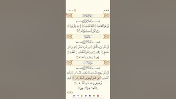 سورة الناس تلاوة الشيخ صلاح البدير تحميل القران كامل
