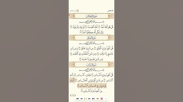 سورة الناس تلاوة الشيخ صلاح البدير تحميل القران كامل