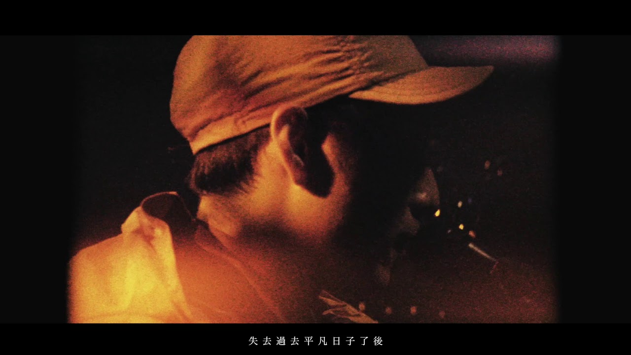 拍謝少年 Sorry Youth - 