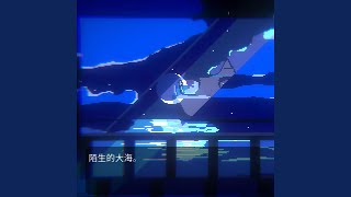 业火
