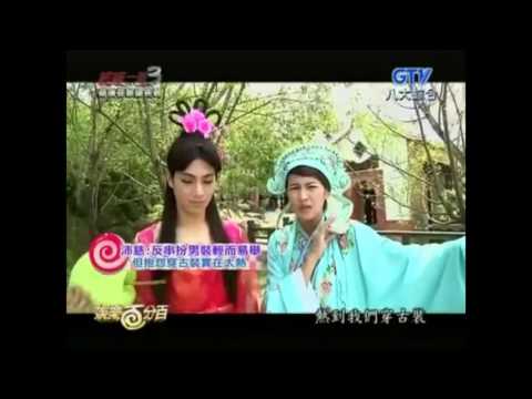 20130913 娛樂百分百 終極一班3幕後花絮: 雷婷萬鈞反串扮古裝 曾沛慈 SpeXial子閎