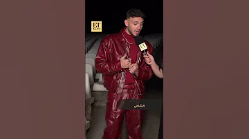 من الافعى التي قصدها في اغنيه بتهون اكسبلور Dj تصاميم الشامي ترند الشامي ستوريات الشامي 