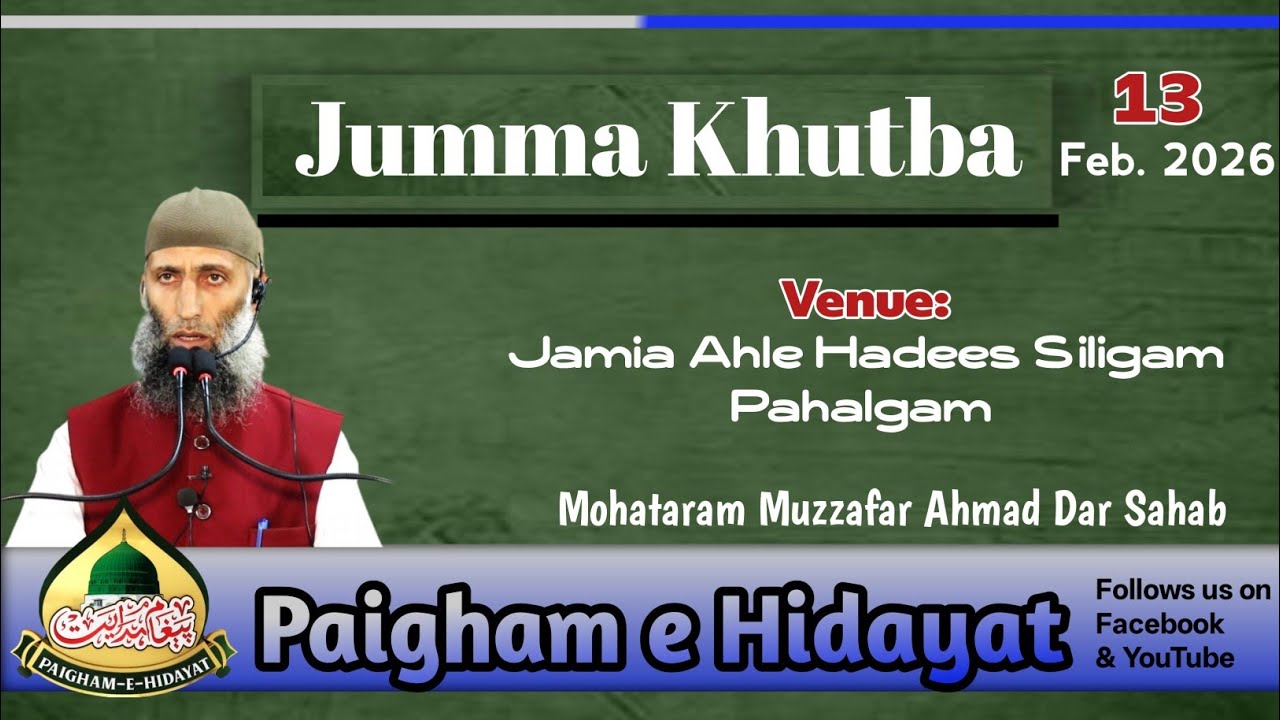 Jumma Khutba|13 February 26|Mohtrm Muzzafar Ahmad Dar|Jamia Ahle Hadees Siligam|#PAIGHAMEHIDAYAT