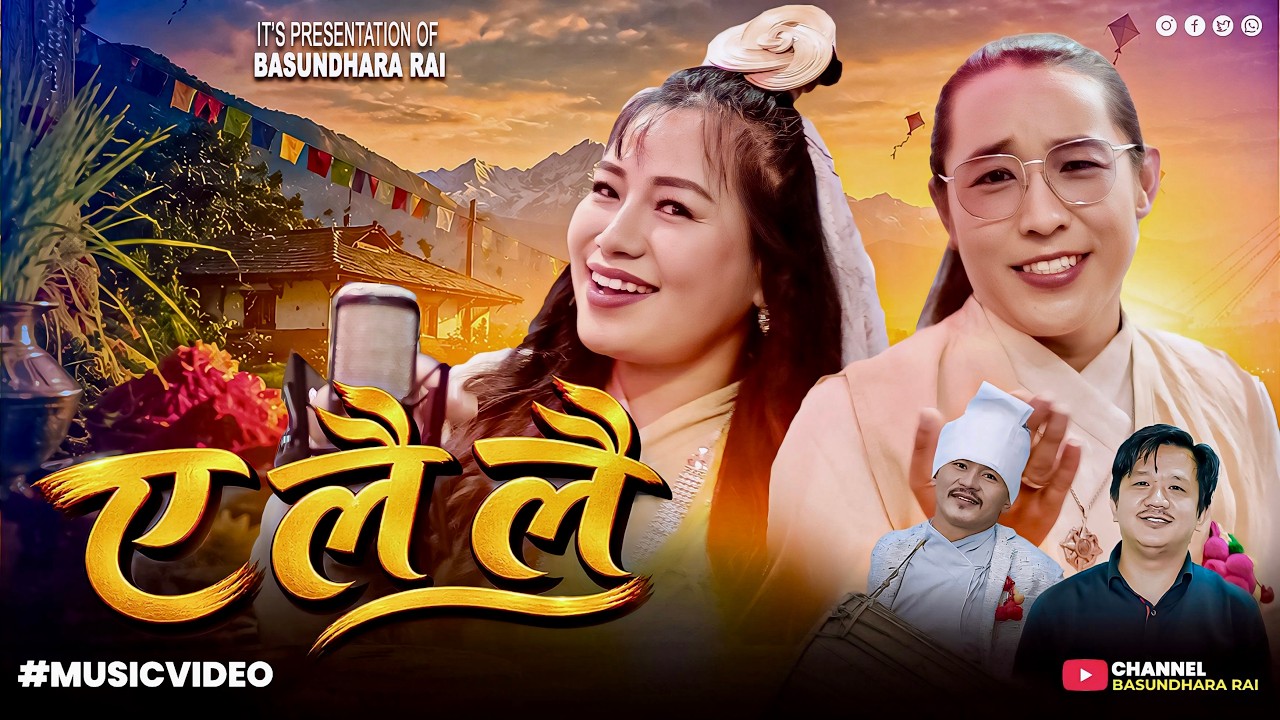 Ae Lai Lai || Halesi Mela Ae Lai Lai || New Purb…