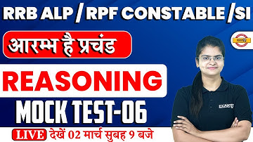 RRB ALP/RPF CONSTABLE/SI 2023 | REASONING CLASSES | RRB ALP REASONING MOCK TEST | BY PREETI MAM