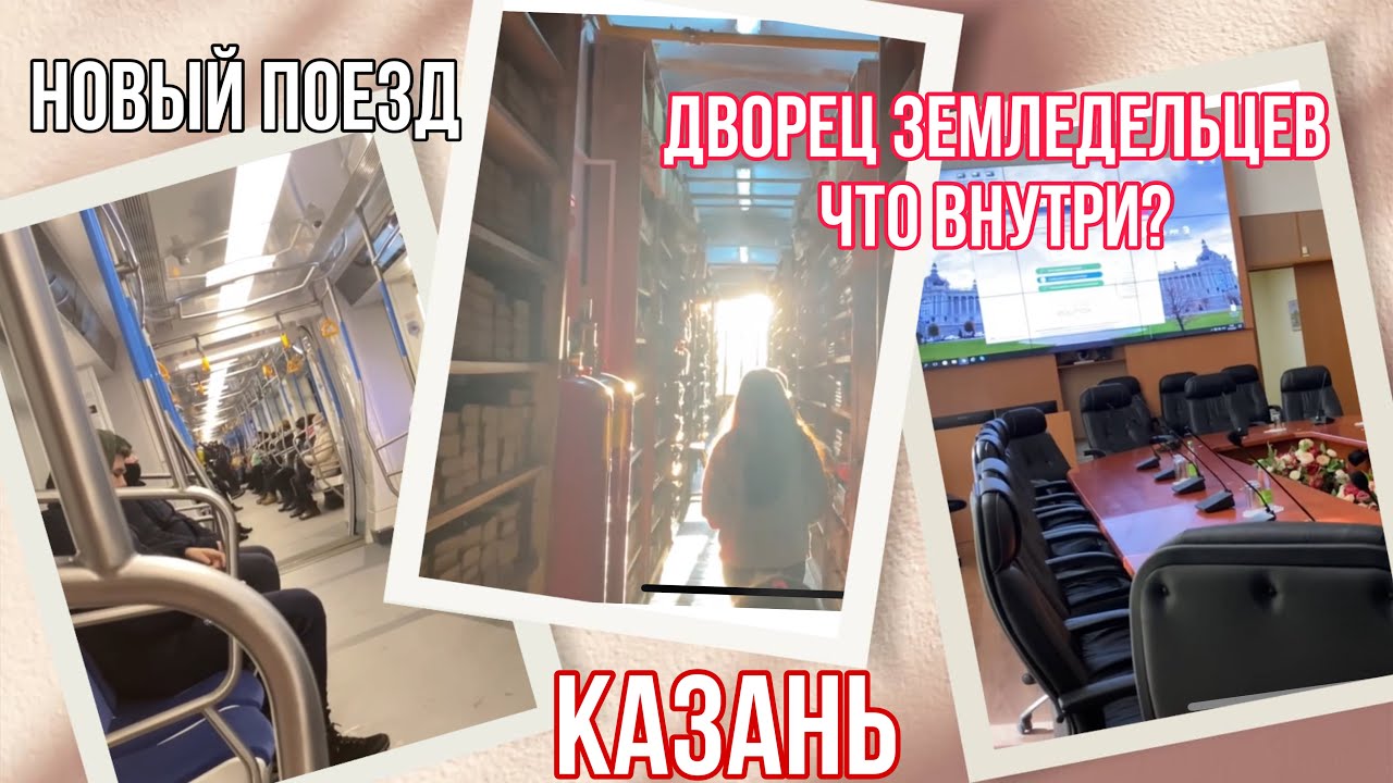 Электричка дворец спорта