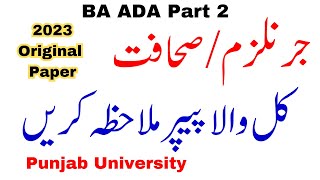 BA ADA Part 2 Journalism Original Paper 2023 PU