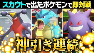 公式が用意したポケモン流石にふざけすぎだろｗｗｗ