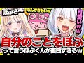 みんなは自分のことなんて呼ぶ？【フォートナイト/Fortnite】
