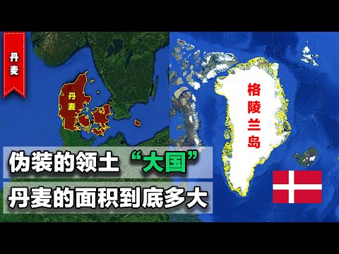 Why are Greenland and the Faroe Islands not included in the territory of Denmark?
