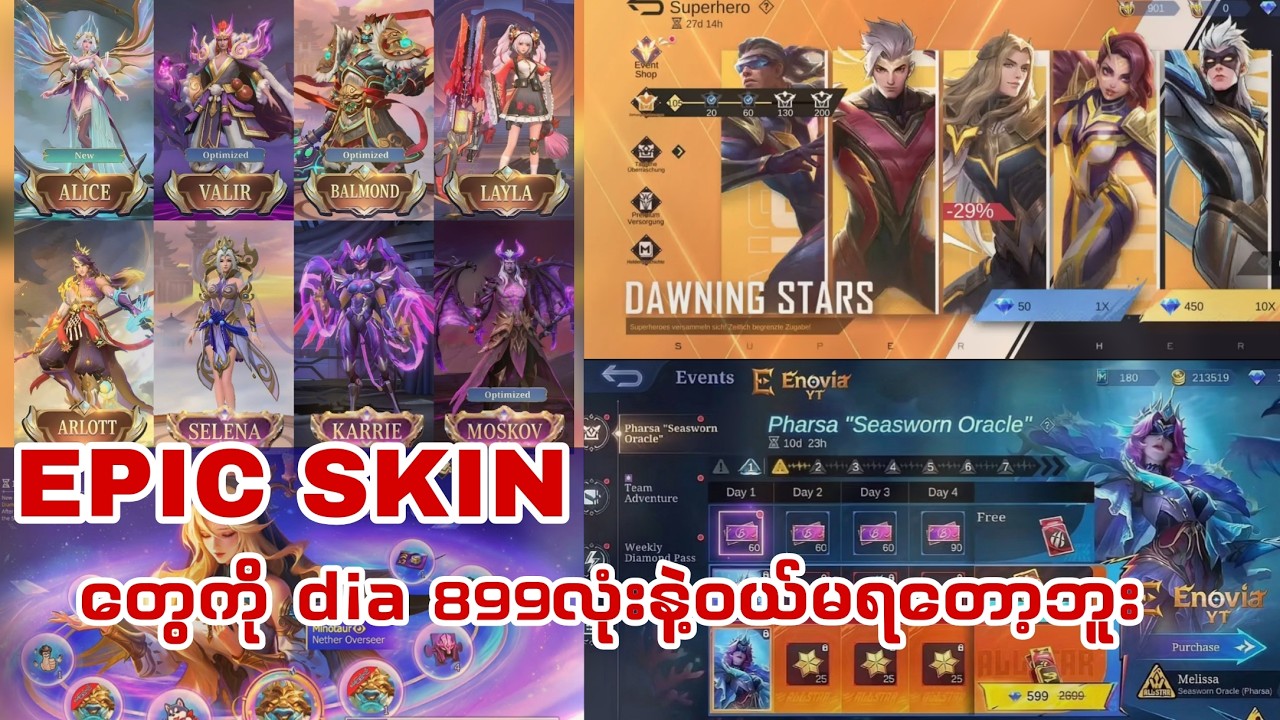 ပြောင်းလဲသွားတဲ့ epic shop နဲ့ may လမှာလာမယ့် event နဲ့ skin များ