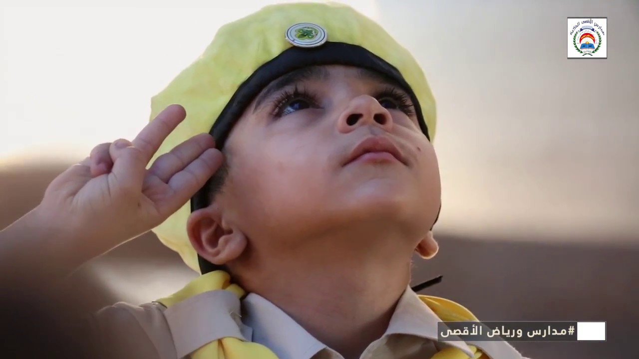 مؤسسة الأقصى التعليمية