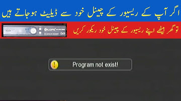 Program not exist| problem solved|Channel Search/dubara Channel Search Kase Karin