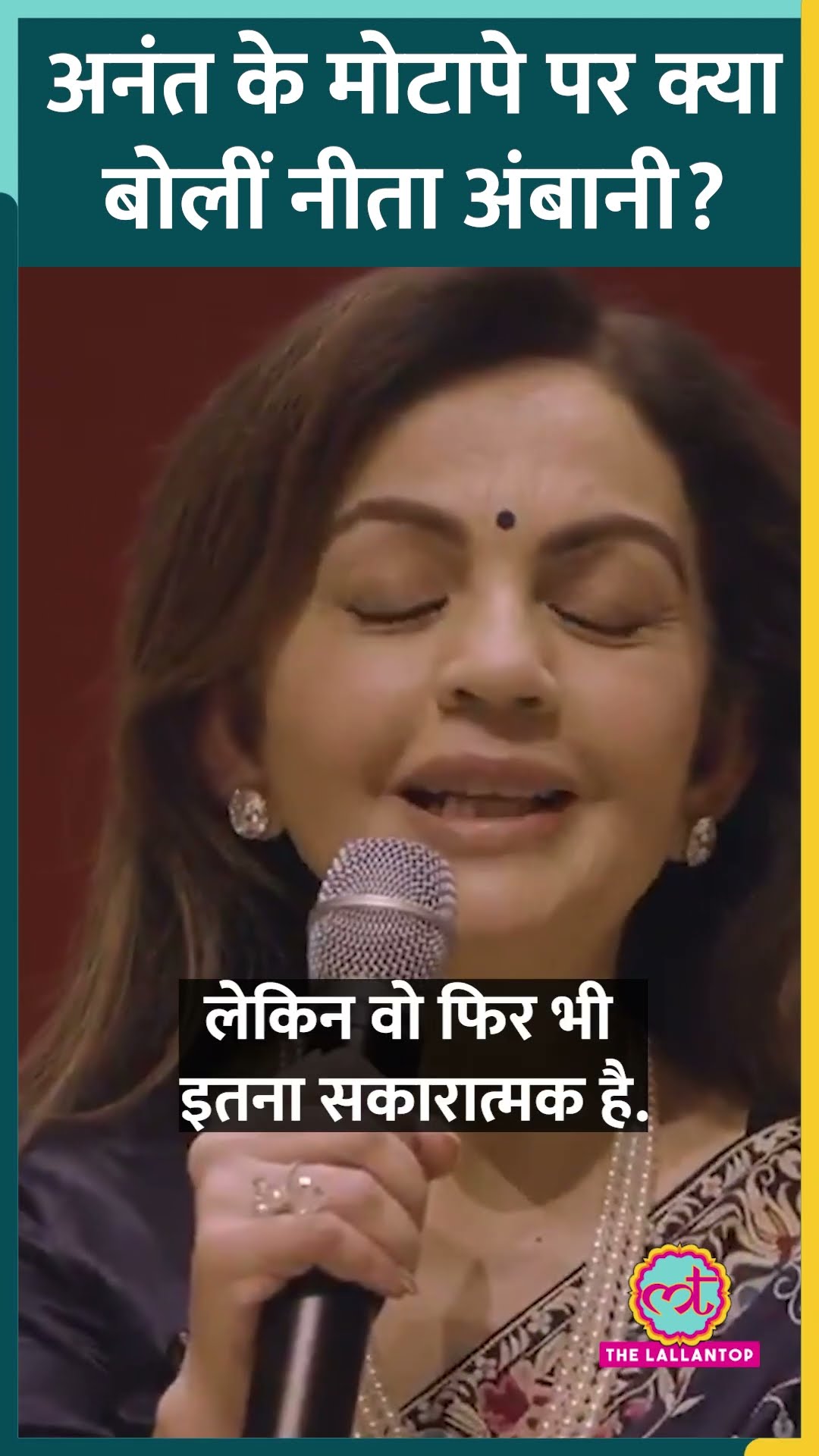 Anant Ambani पर बोलते हुए भावुक हुईं Nita Ambani, मोटापे पर क्या बताया? #Viral #Shorts #Ambani